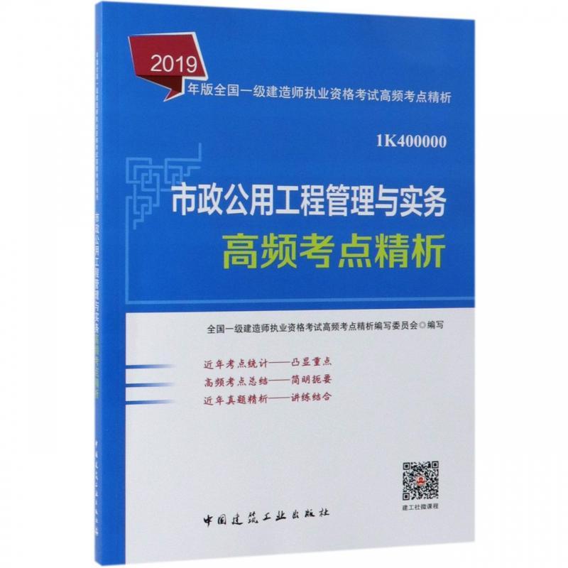 一級(jí)建造師教材哪里買(mǎi),一級(jí)建造師教材幾年一變  第1張