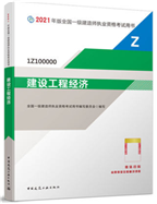 一級(jí)建造師教材哪里買(mǎi),一級(jí)建造師教材幾年一變  第2張