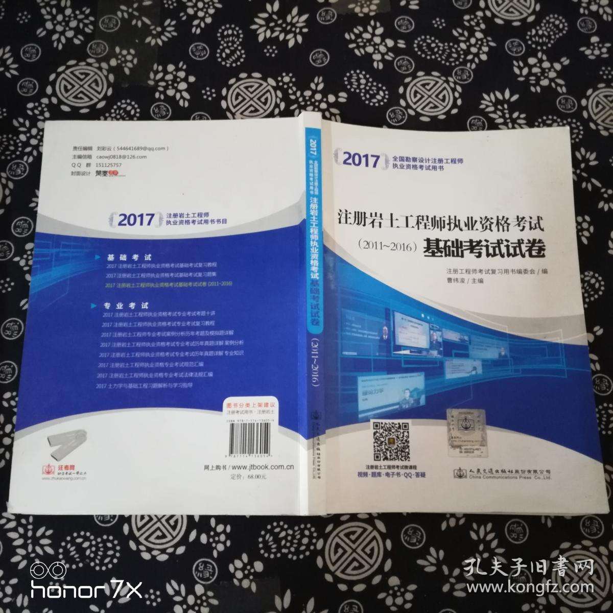 注冊巖土工程師輔導班,2022注冊巖土工程師  第1張