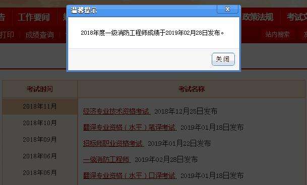 一級消防工程師考試報名時間,浙江消防工程師報名時間  第1張
