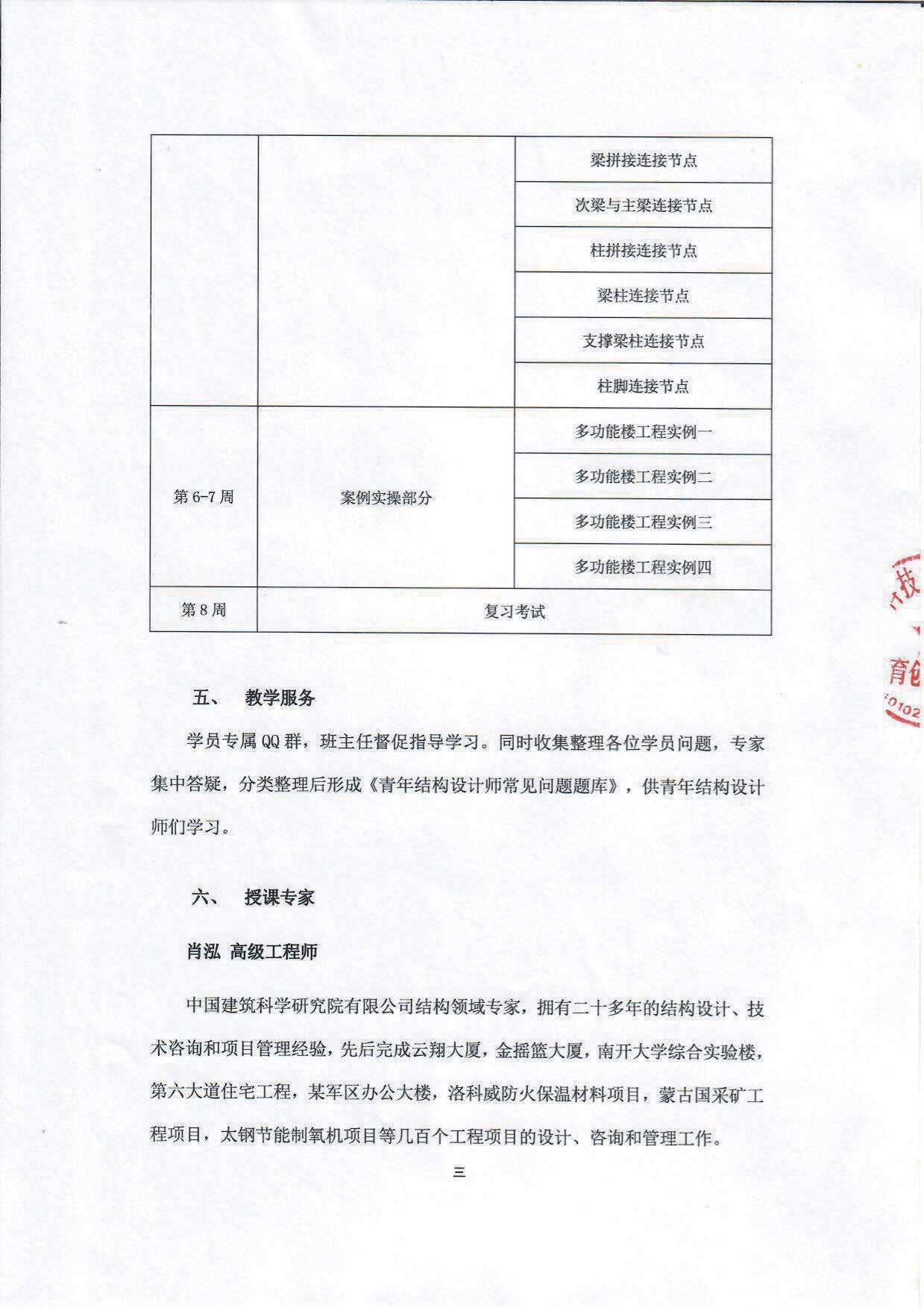 鋼結構裝配工程師工作內容的簡單介紹  第1張