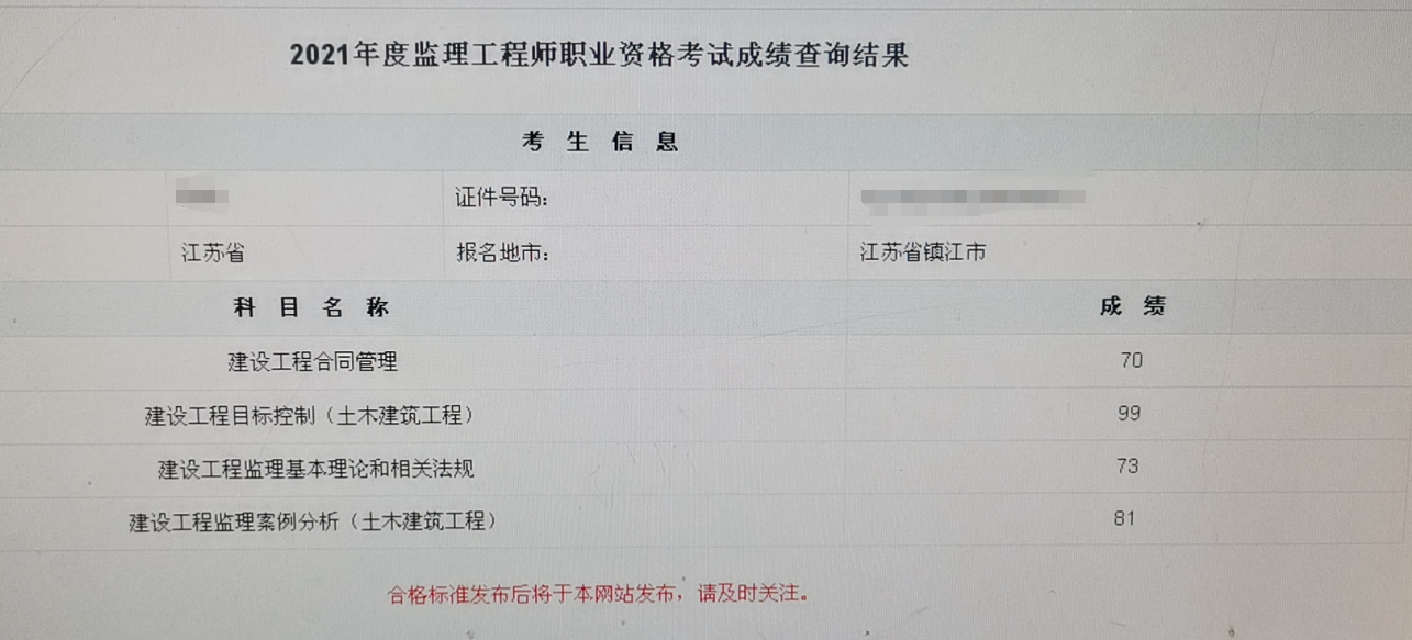 陜西監理工程師報名時間,陜西監理工程師報名考試時間  第2張