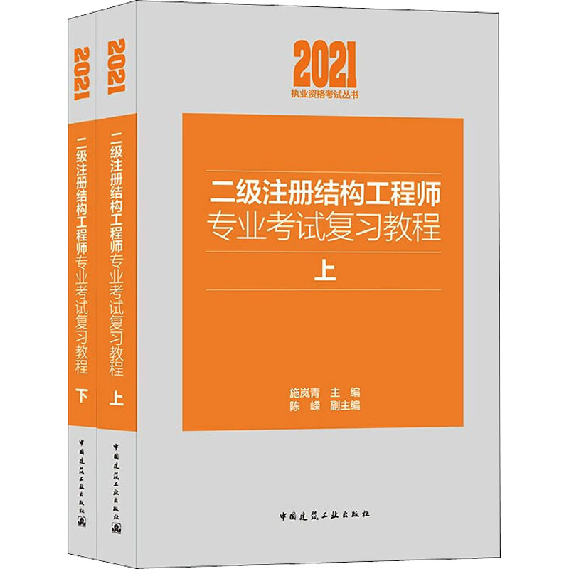 二級結(jié)構(gòu)工程師誰講的好的簡單介紹  第1張