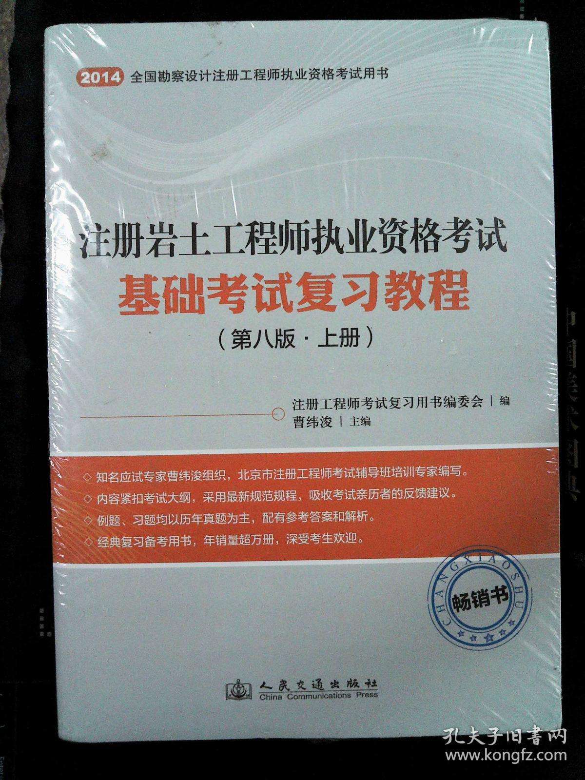 北京巖土工程師上班巖土工程師有什么級別  第2張