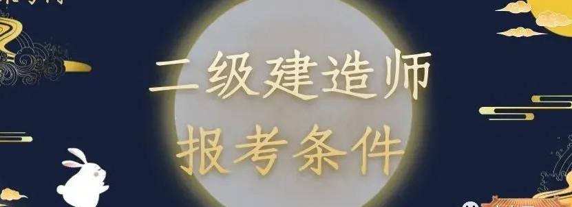 二級建造師分專業嗎二建專業對照表2022  第2張