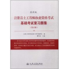 巖土工程師基礎證書在哪領取的簡單介紹  第1張