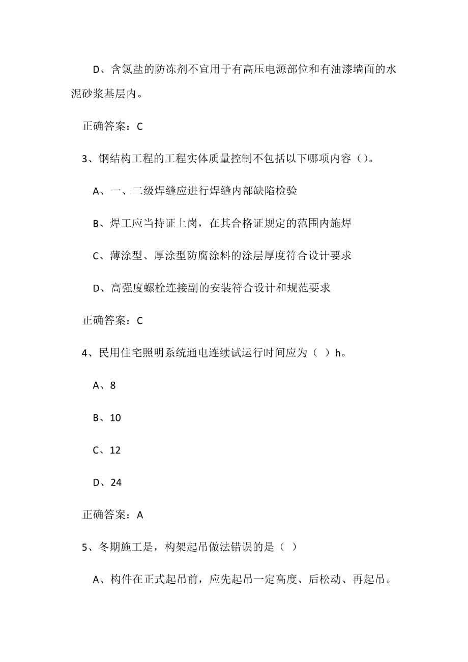 監理工程師2020監理工程師2020年改革  第2張