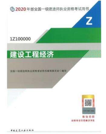 一級建造師用往年的教材行嗎,一級建造師教材每年都變嗎  第2張