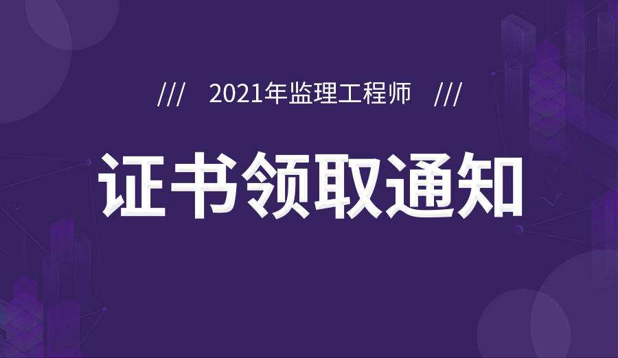 監理工程師初始代注冊監理工程師初始注冊是什么意思  第2張