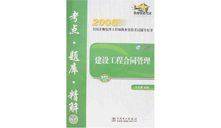 全國注冊監理工程師證書查詢,全國注冊監理工程師證書查詢系統  第2張