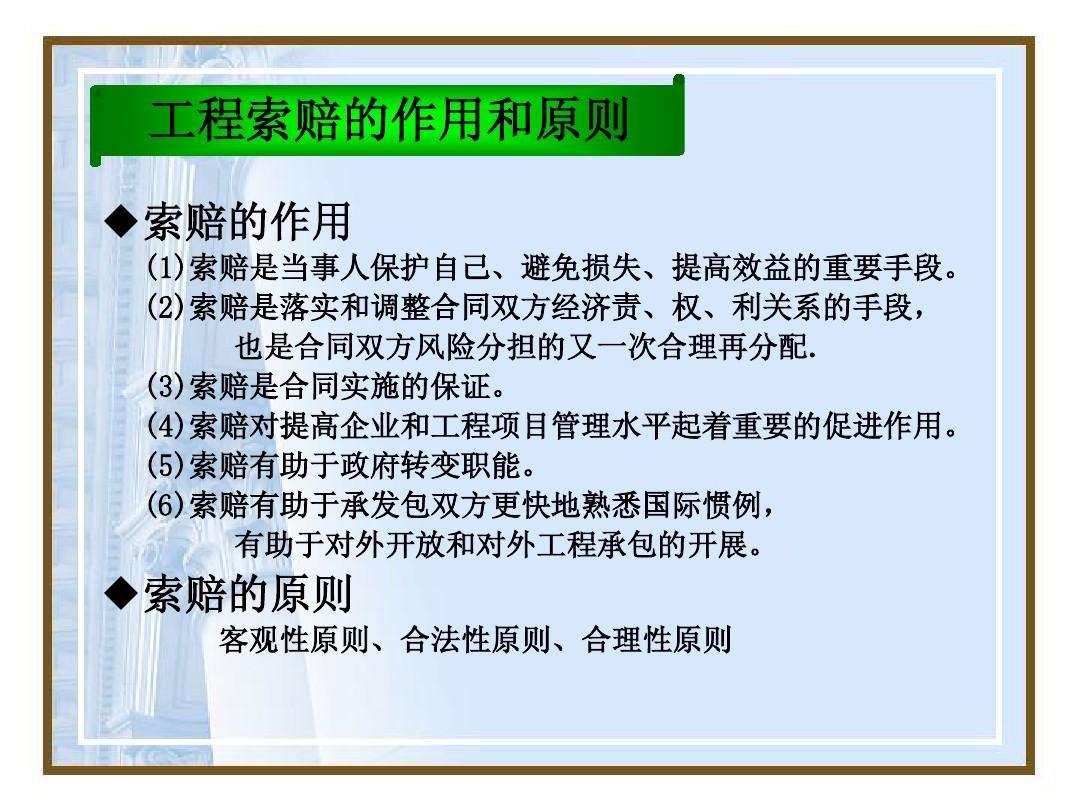 施工索賠案例,施工索賠案例分析研究論文  第1張