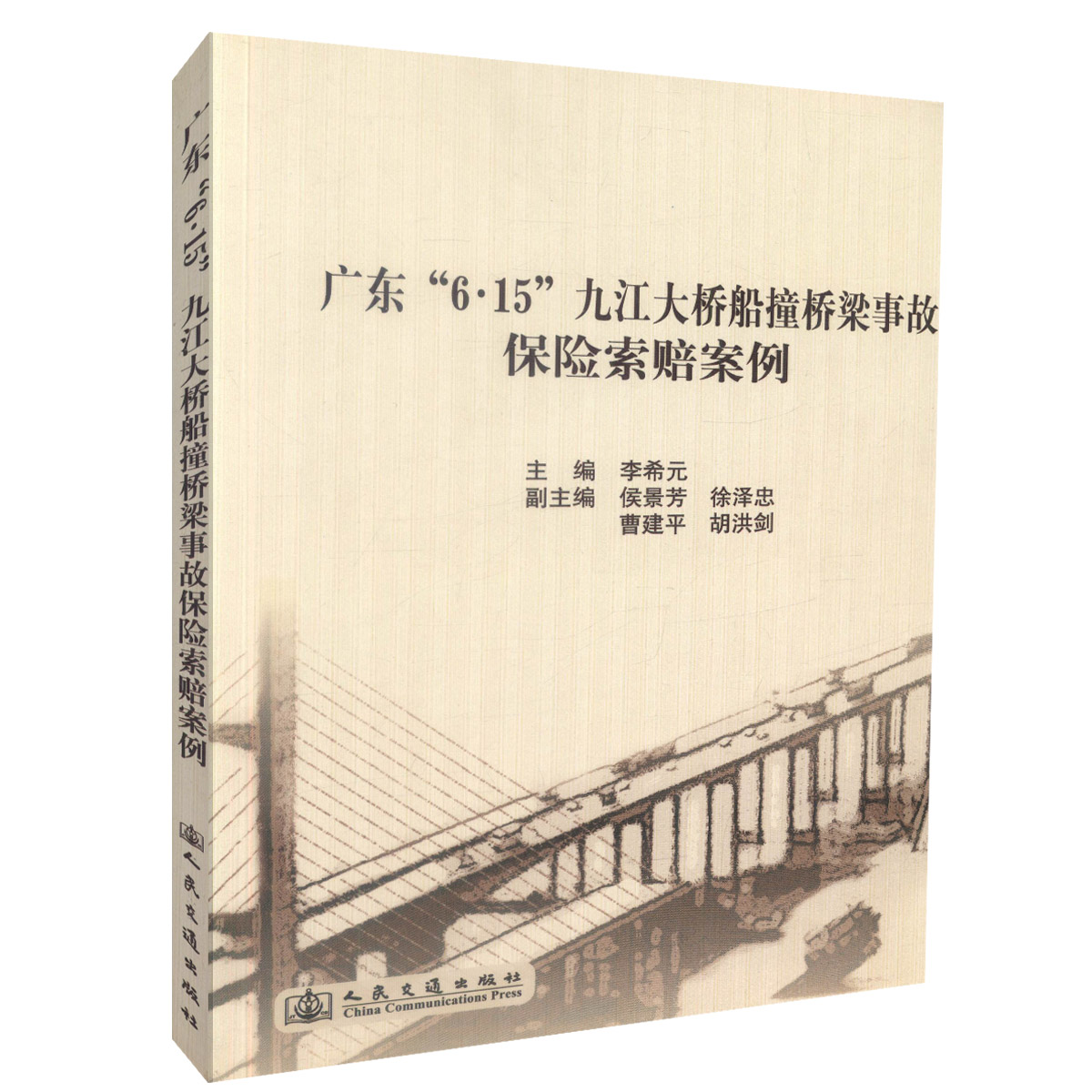 施工索賠案例,施工索賠案例分析研究論文  第2張