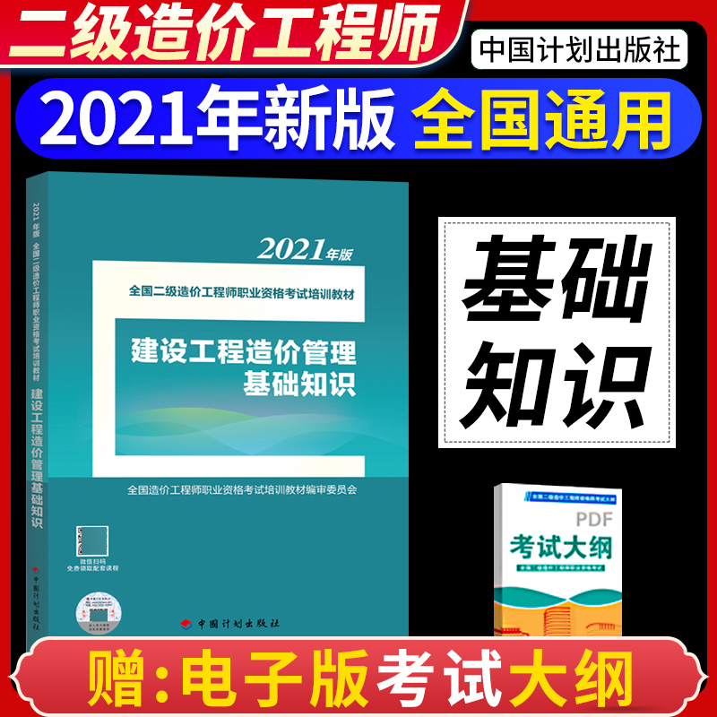 四川省助理造價工程師,四川省造價員  第2張