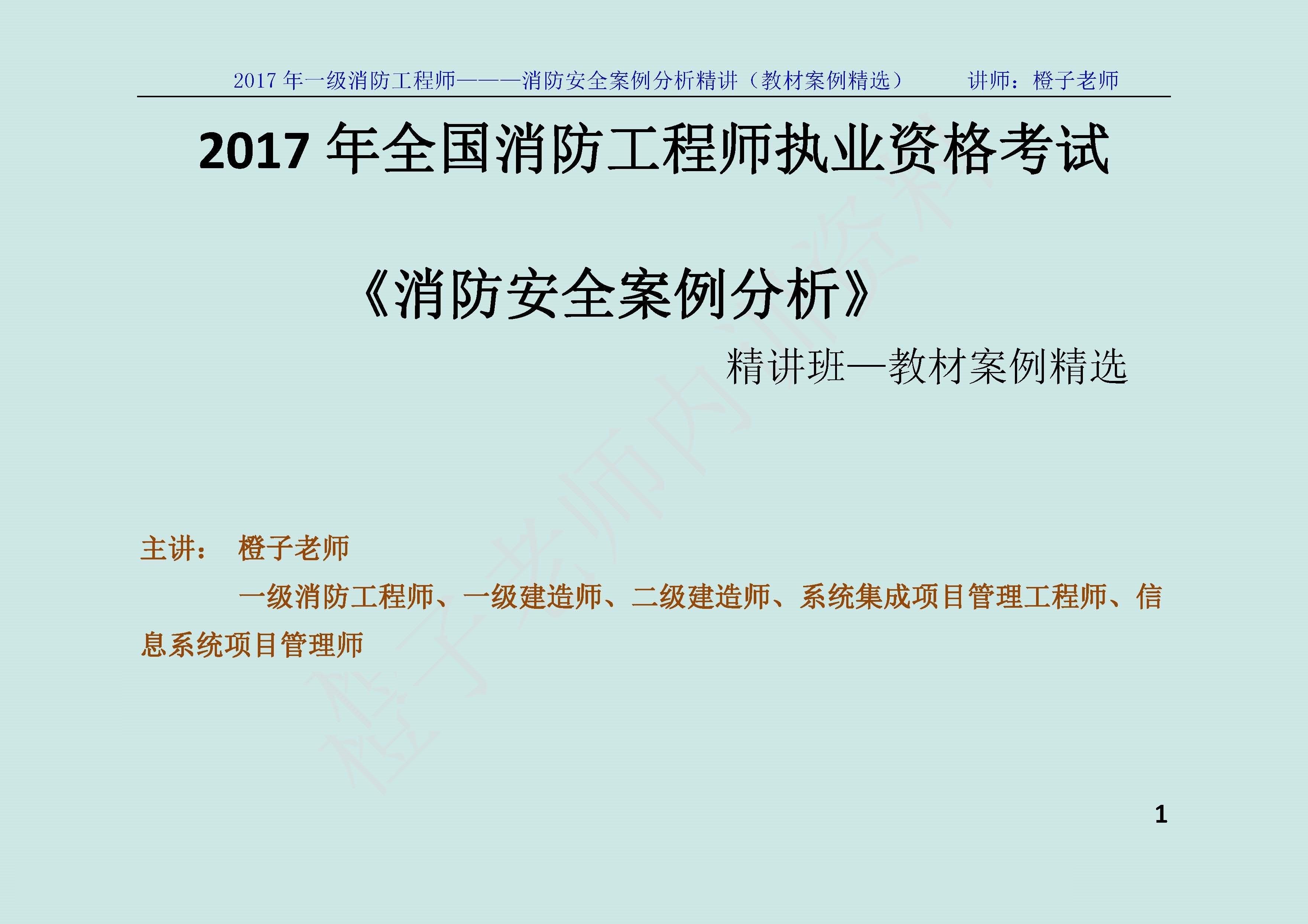 一級注冊消防工程師報考條件官網,國家注冊一級消防工程師報考條件  第2張