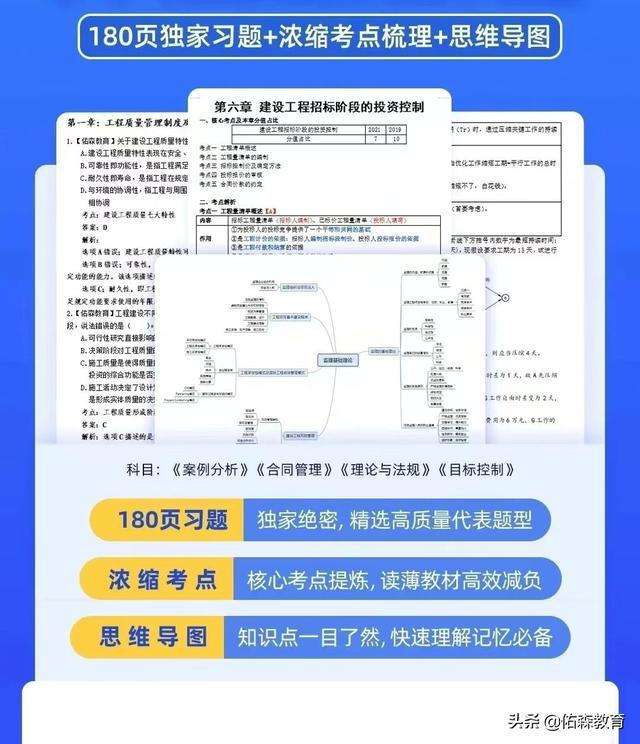 監理工程師課件視頻免費下載,監理工程師課件視頻  第1張