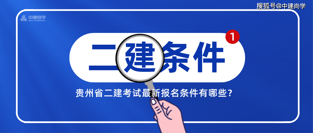 二級建造師官方教材什么時候出版,二級建造師教材什么時候出  第1張