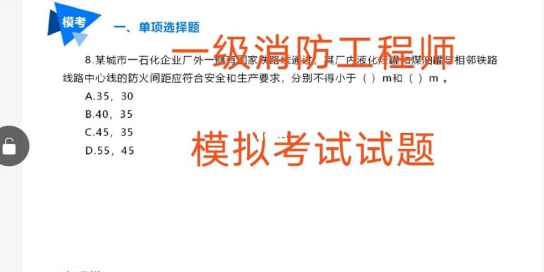 如何報考一級注冊消防工程師,渠道報名考一級消防工程師  第2張