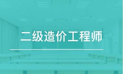 山西省一級(jí)造價(jià)工程師報(bào)名時(shí)間表,山西省一級(jí)造價(jià)工程師報(bào)名時(shí)間  第2張