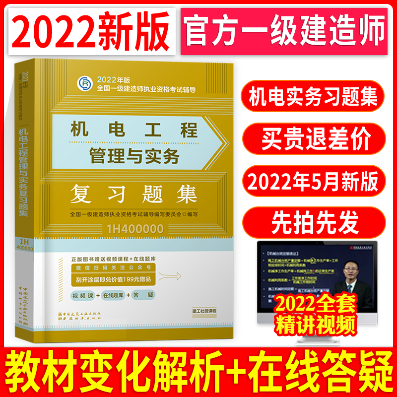 機電專業(yè)一級建造師,機電專業(yè)一級建造師招聘內(nèi)蒙  第1張