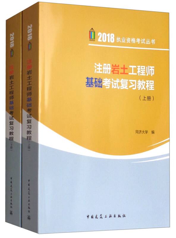 巖土工程師基礎(chǔ)視頻18年巖土工程師教程  第1張