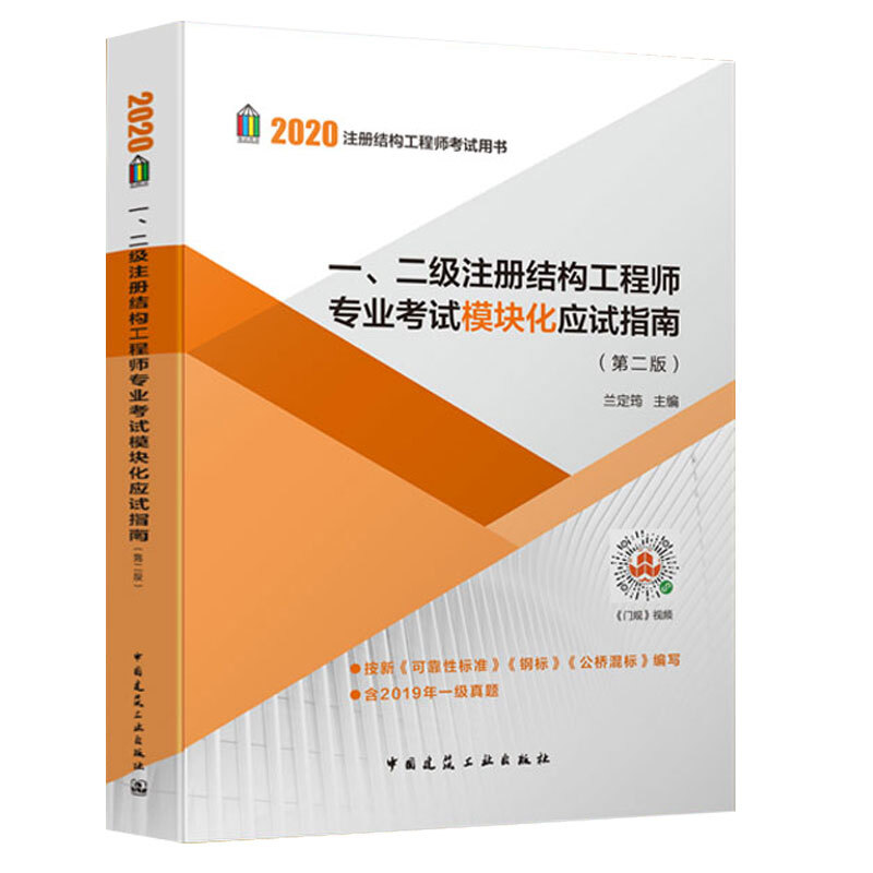 二級注冊結(jié)構(gòu)工程師如何升一級二級注冊結(jié)構(gòu)工程師基礎(chǔ)  第1張