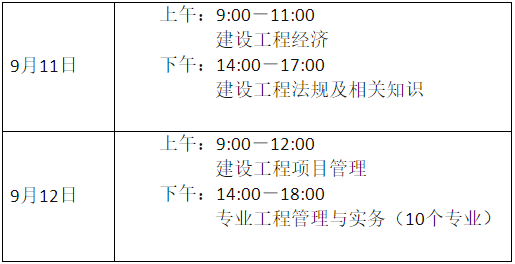 北京一級建造師考試推遲,北京一級建造師考試推遲幾天  第1張