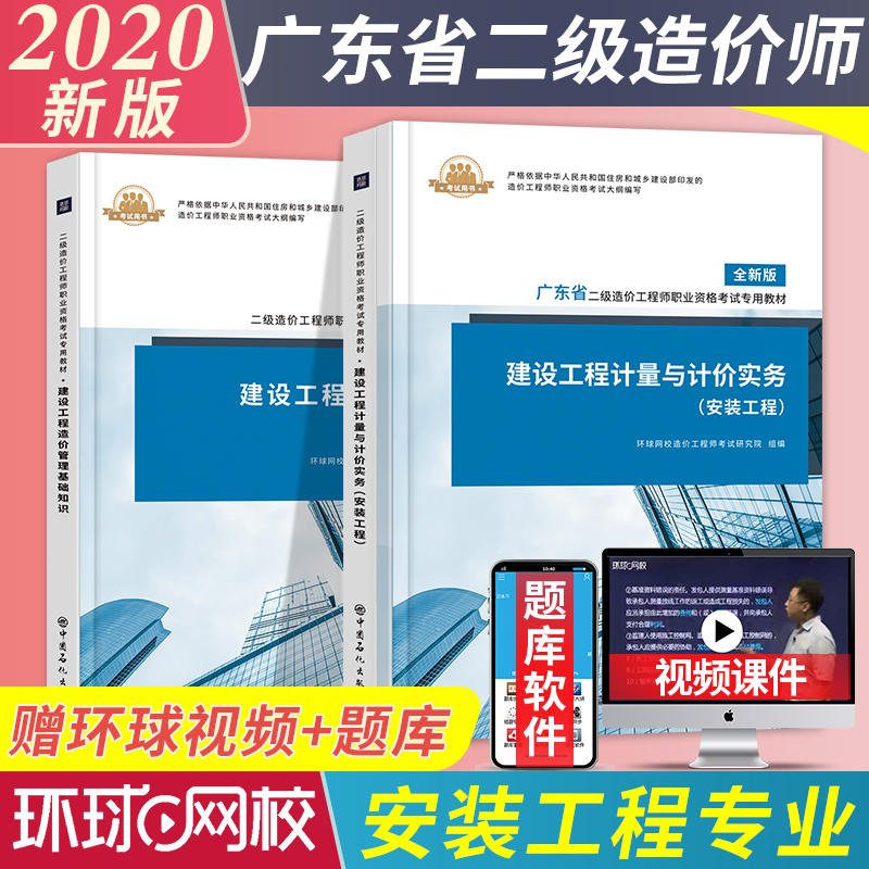 廣東省二級結(jié)構(gòu)師工程師,廣東省二級注冊結(jié)構(gòu)工程師  第1張