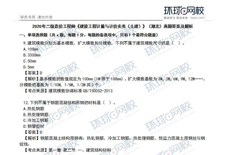 湖北建設工程造價信息網官網湖北造價工程師信息網  第2張