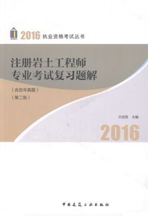 理工科能報巖土工程師嗎,沒有從事巖土工程專業(yè)工作可以考巖土工程師嗎  第2張