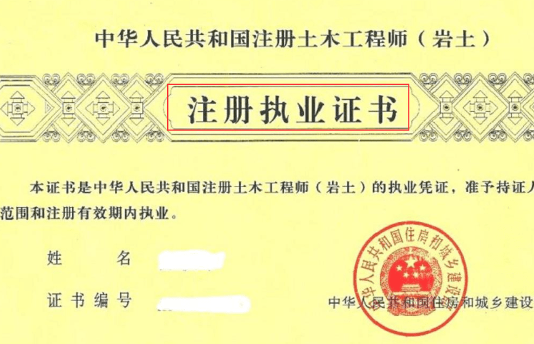 監理員證書和監理工程師證書,監理工程師師證書  第1張