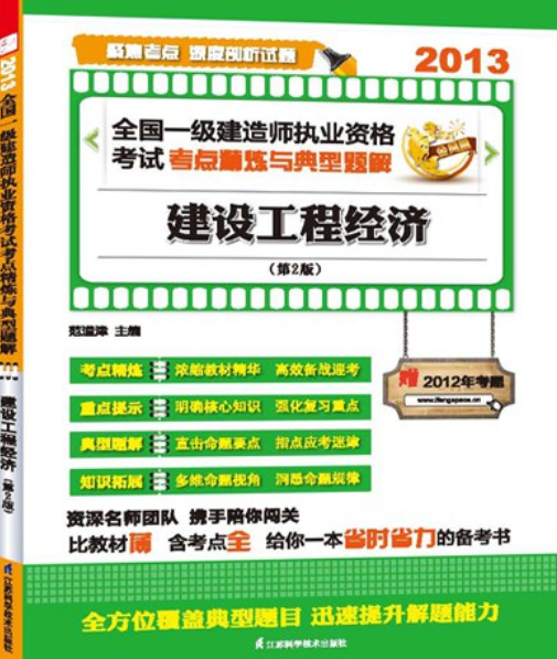 江蘇一級建造師證書領取時間江蘇省二級建造師證書領取時間  第2張