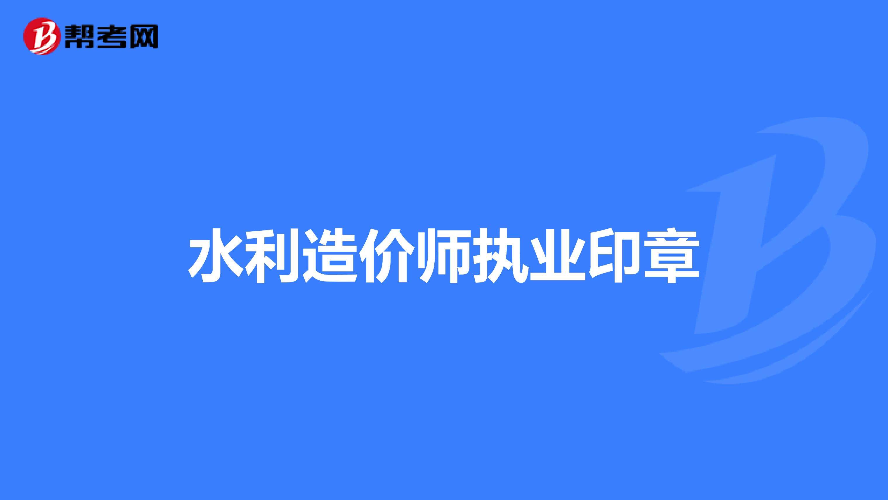 造價工程師價格一覽表,造價工程師價格  第1張