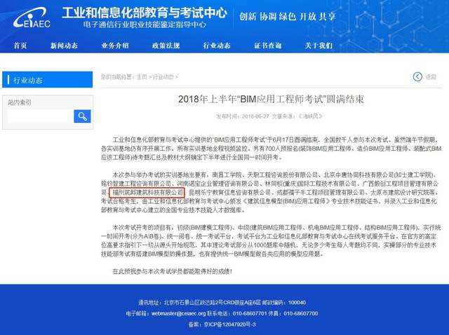 bim高級工程師實戰訓練營視頻,bim工程師課程視頻  第2張