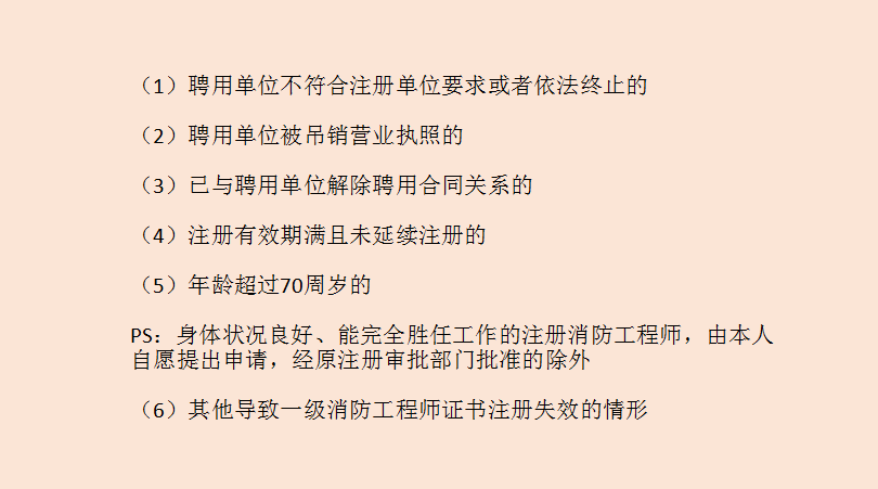 一建和消防工程師,一建和消防工程師哪個待遇好  第2張