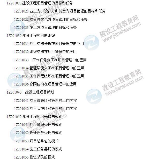 一級(jí)建造師題庫(kù)下載,一級(jí)建造師考試大綱下載  第2張