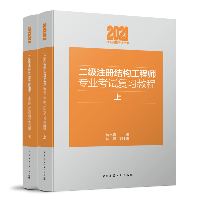 二級結構工程師報名,二級結構工程師報名條件  第2張