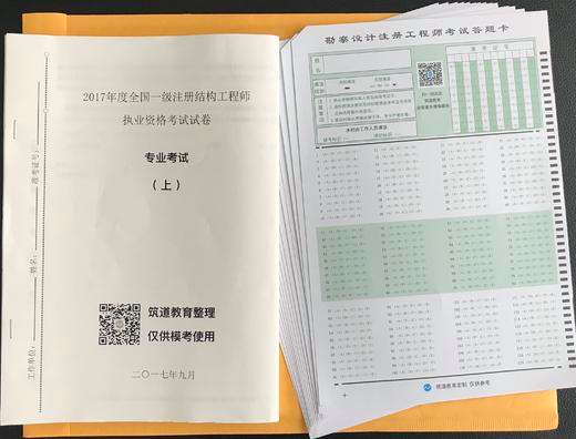 2019一級注冊結構工程師考試2019一級注冊結構工程師考試大綱  第1張