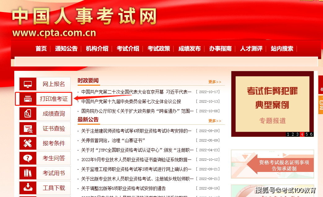 注冊監理工程師證書掛靠的簡單介紹  第1張