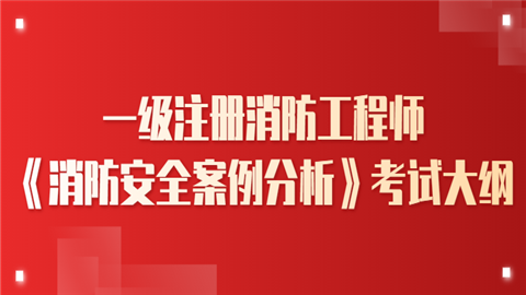 有考過注冊消防工程師嗎有考過注冊消防工程師嗎知乎  第1張