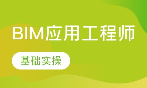 bim高級(jí)工程師是什么意思bim咨詢工程師是什么意思  第1張