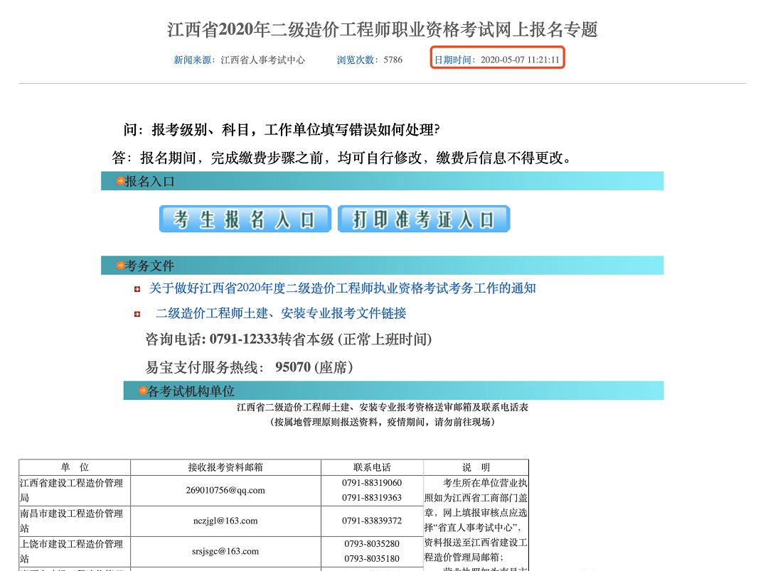 全國水利造價工程師有章嗎,全國水利造價工程師  第1張