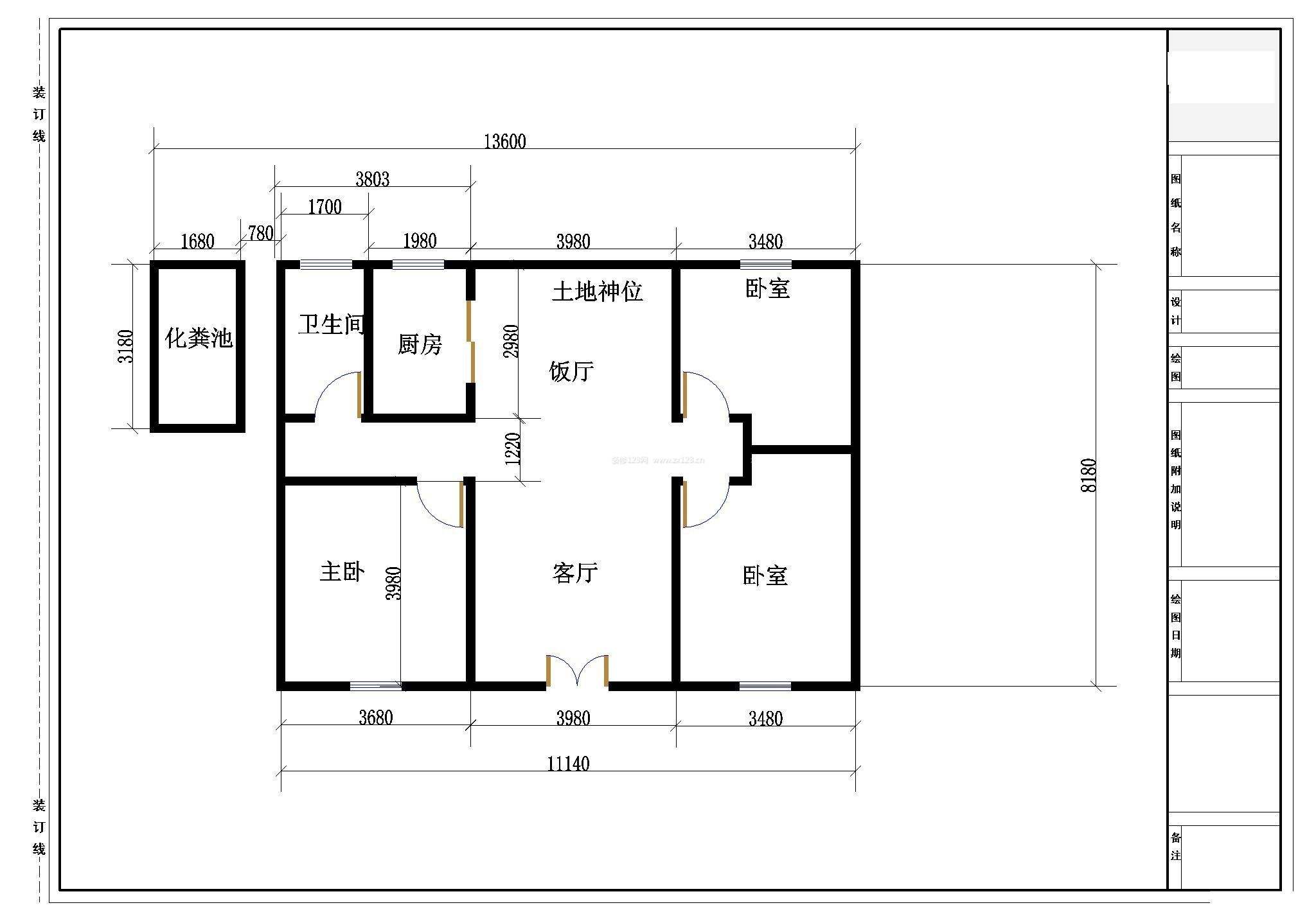 北方農村住宅設計圖紙北方農村住宅設計圖  第1張