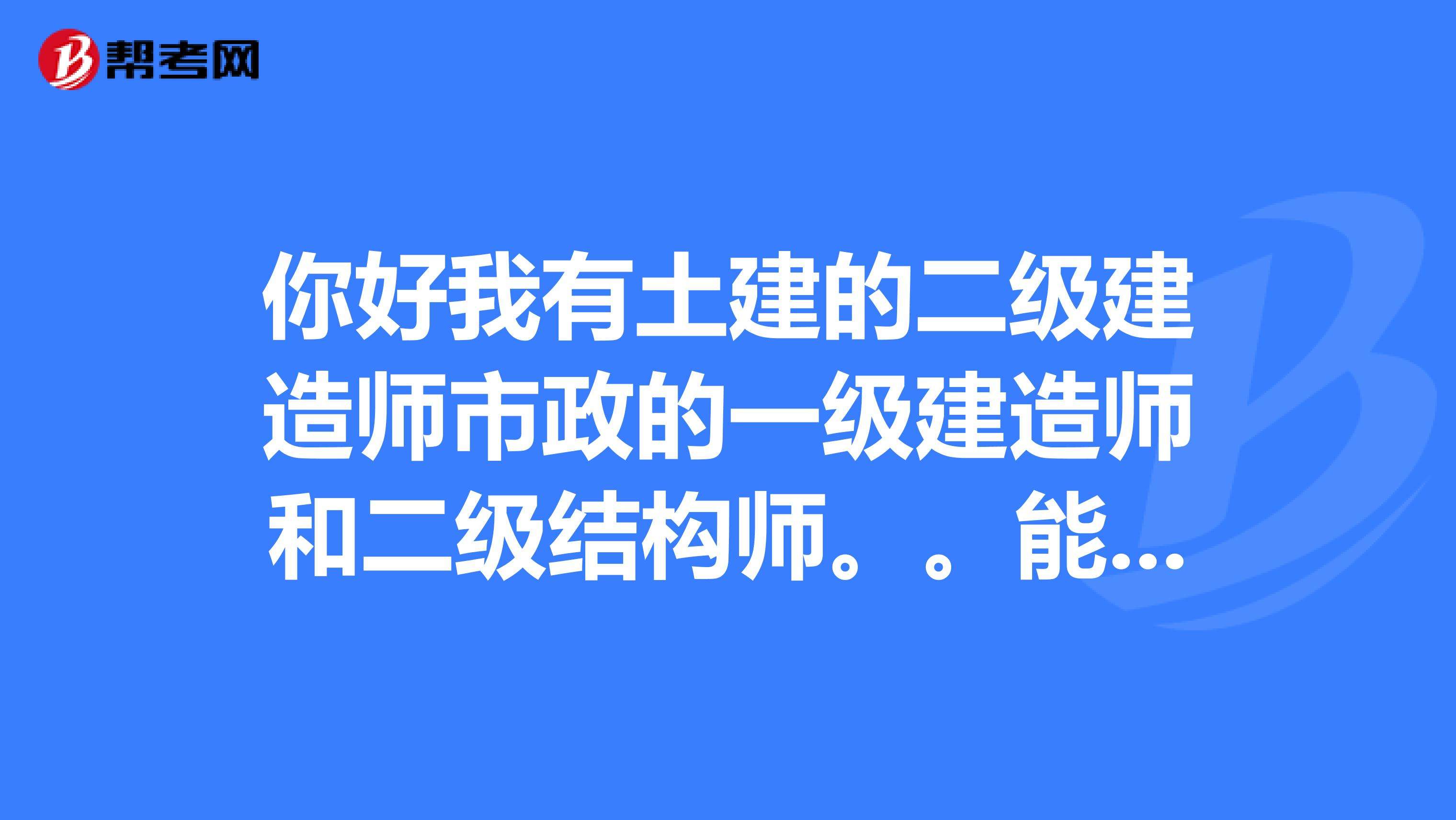 一級建造師怎么考試一級建造師考試學習  第2張