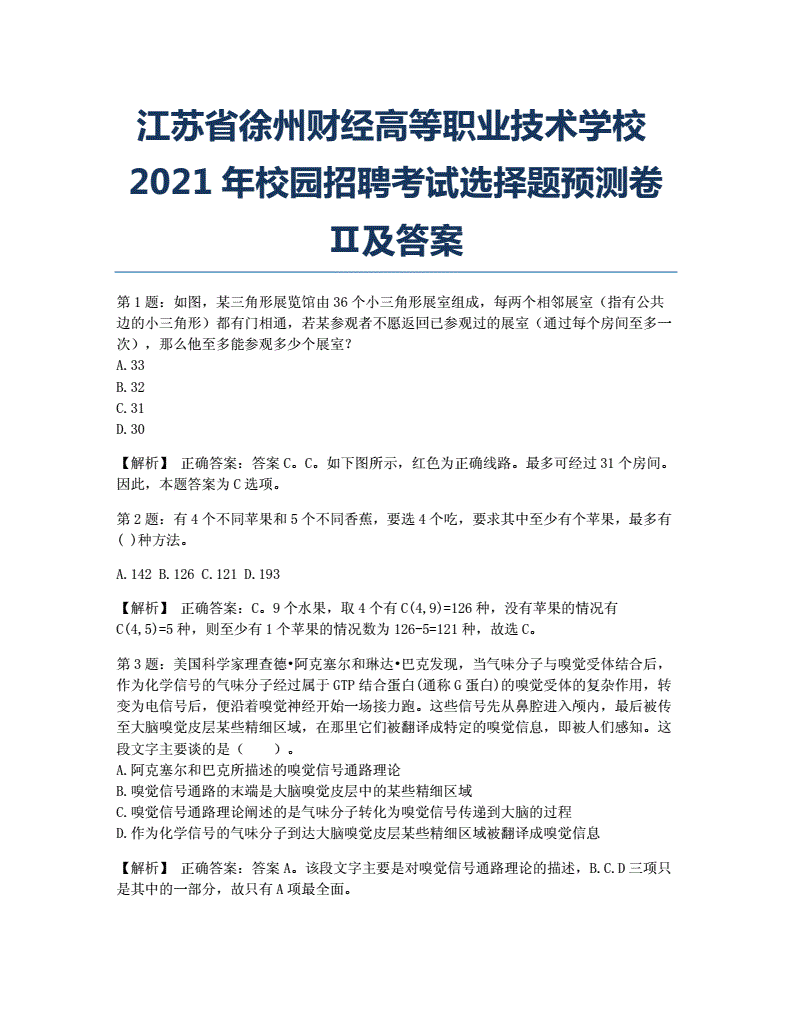 徐州注冊結(jié)構(gòu)工程師招聘徐州注冊結(jié)構(gòu)工程師招聘  第2張