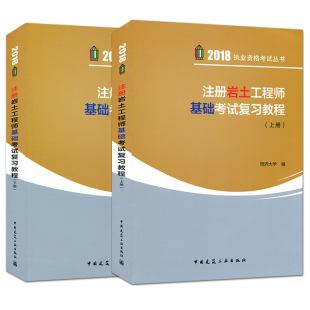 注冊巖土基礎視頻 哪個老師講的好巖土工程師視頻課件哪幾個老師  第1張