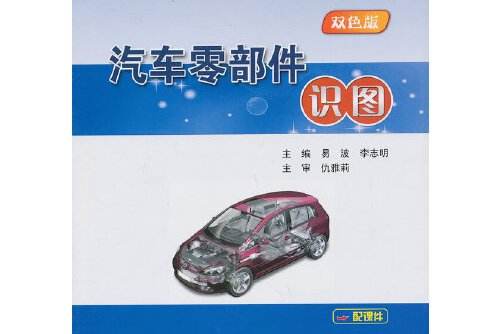 汽車結構工程師識圖,汽車結構圖認識圖  第2張