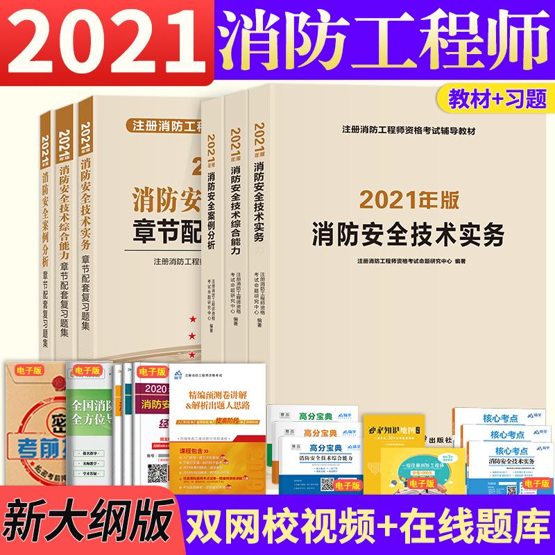 什么叫注冊消防工程師那個注冊消防工程師  第2張