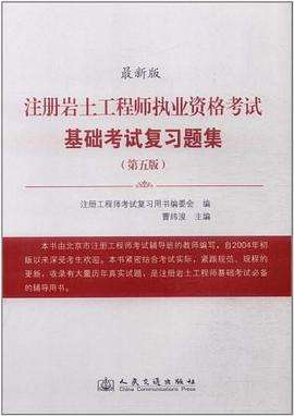 注冊巖土工程師基礎考試通過率巖土工程師基礎考試通過率  第2張