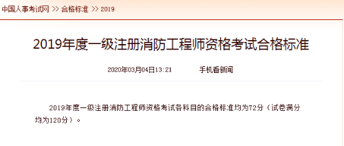 一級(jí)注冊(cè)消防工程師報(bào)名時(shí)間2019,一級(jí)注冊(cè)消防工程師報(bào)名時(shí)間2019下半年  第1張