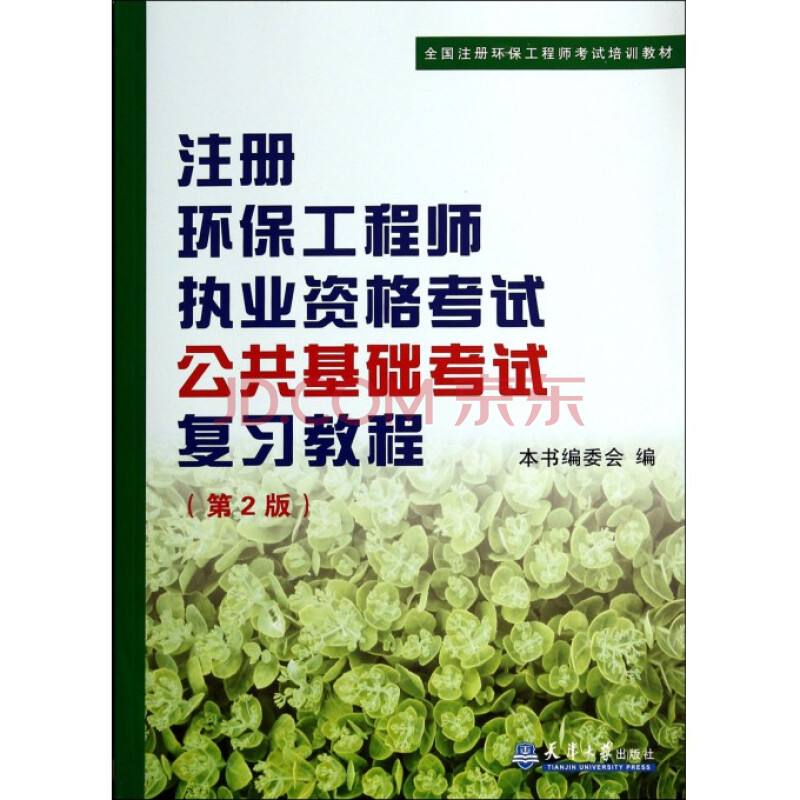 注冊巖土工程師專業(yè)課考試,注冊巖土工程師基礎(chǔ)課刷題能過嗎  第2張